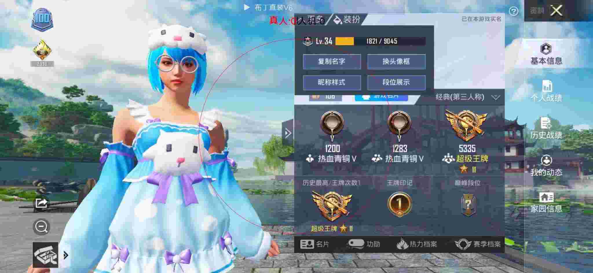 和平精英布丁直装透视 - 和平精英人物天线外挂辅助预览图